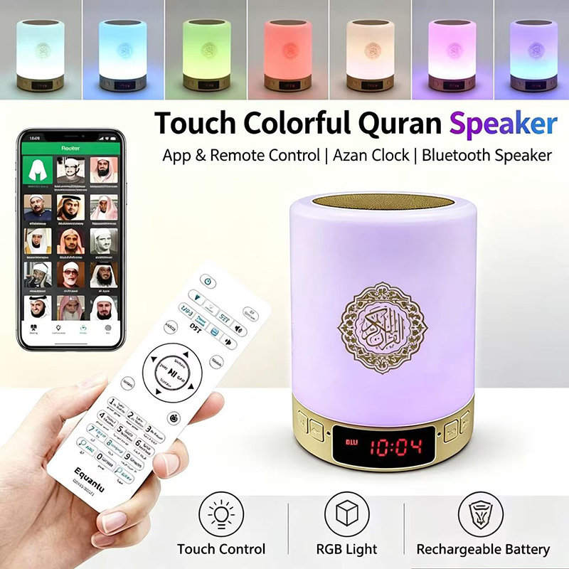 Audio Music System For Home - ไฟกลางคืน นาฬิกาอะซาน อิสลาม ลำโพงบลูทูธไร้สาย คัมภีร์กุรอาน โคมไฟพกพาสว่างสดใส
