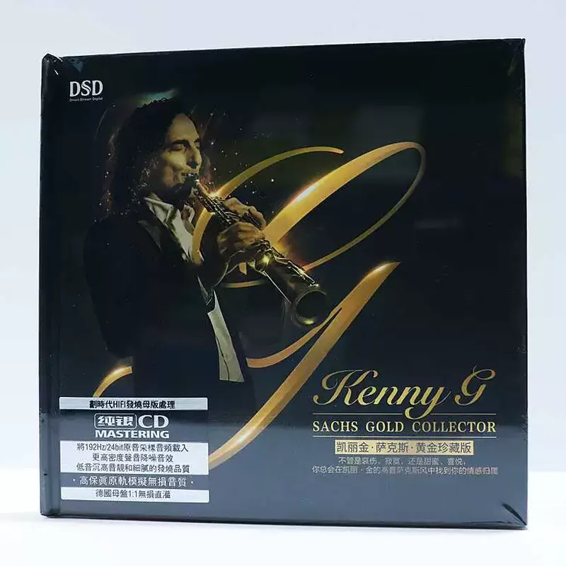Audio Music For - คาร์ริกิน แซ็กโซโฟน คลาสสิค เพียว มิวสิค ซีดี