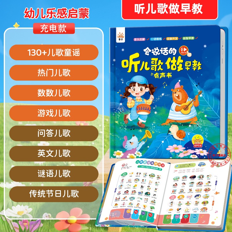 หนังสือเพลงกล่อมเด็กเพื่อการเร - Audio Music Kids บทวิจารณ์และราคา